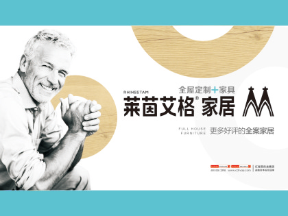 全屋定制要注意哪些坑？莱茵艾格全屋定制售后怎么样？