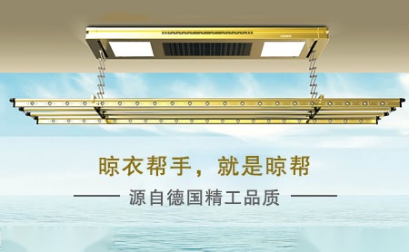 如何挑选性价比高的晾衣架？晾帮电动晾衣架性价比高么？