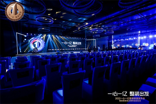 打赢新整装时代“主动仗”！圣都家装“一心一亿”，踩下品质正循环加速“油门”