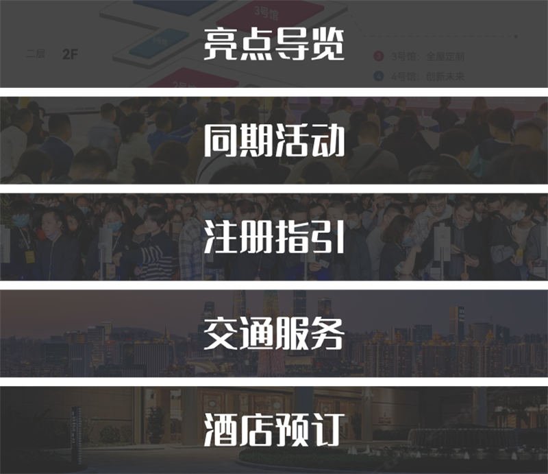 导览