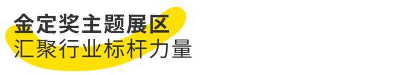 金定奖