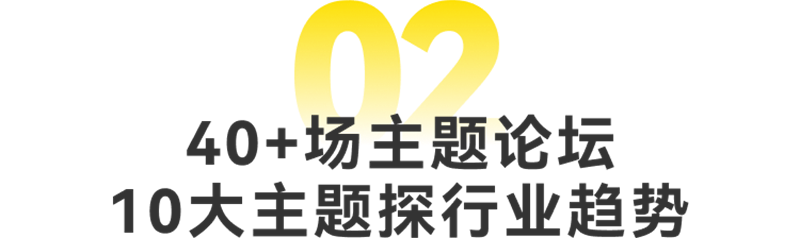 40+主题活动