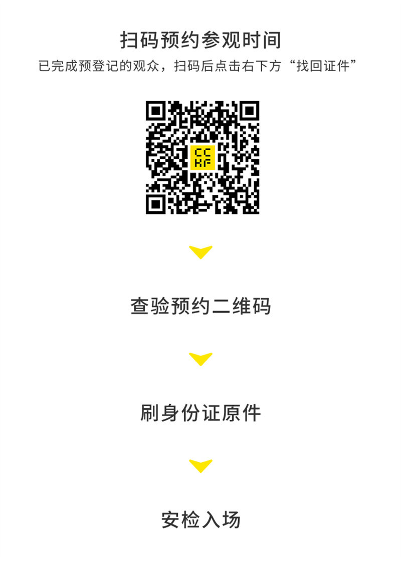 扫码预约