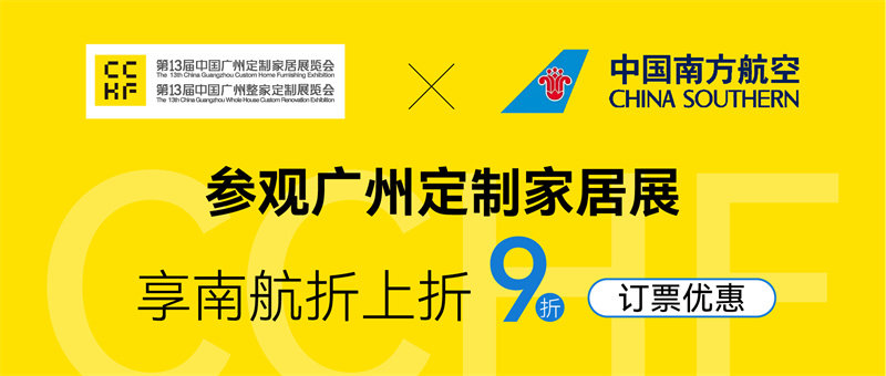 展会合作航司