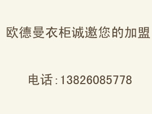 欧德曼全屋定制和全屋整装有什么区别？！