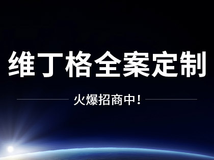 维丁格实木门怎么保养和清洁？！