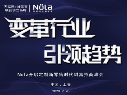 Nola定制家具怎么收费？Nola全屋定制多少钱一平米？！