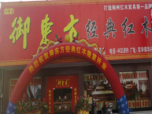 御东方家具告诉你选购家具时要注意哪些事项？