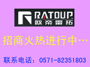 雷拓全屋定制口碑如何？加盟条件是什么？