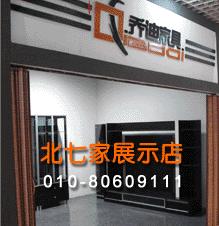 实木家具选择什么材质好？乔迪实木家具好不好？！