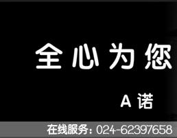 诶诺集成全屋定制口碑如何？诶诺集成全屋定制加盟条件是什么？！