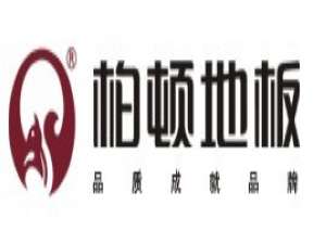 柏顿实木地板和复合地板哪个安全环保？