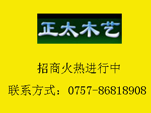 正太地板好不好？正太地板加盟条件是什么？！