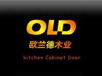 OLD欧兰德橱柜是一线品牌么？OLD欧兰德橱柜加盟要多少钱？！