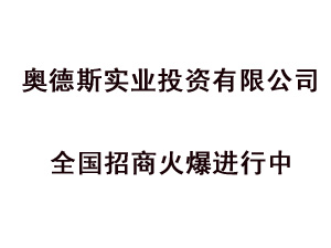 奥德斯定制橱柜价格怎么算？奥德斯定制橱柜要做多久？！