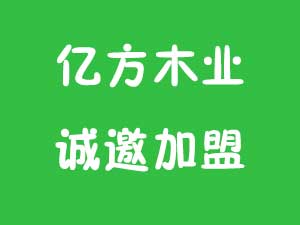 亿方整体橱柜怎么保养？亿方整体橱柜清洁方法？！