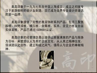 美高印象橱柜是几线品牌？加盟美高印象橱柜总部有扶持么？！