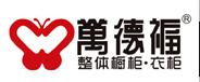 万德福厨房橱柜定制高度尺寸多少合适？怎么测量尺寸？！