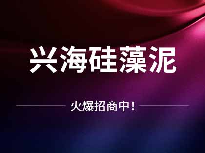 兴海硅藻泥施工对温度有什么要求？硅藻泥施工方法！