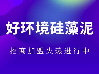 好环境硅藻泥表面破损应该如何修补？！