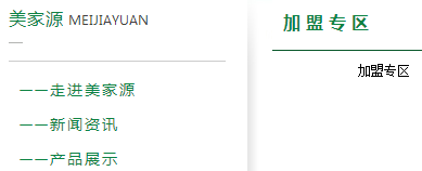 美家源硅藻泥有什么缺点和危害么？如何选择优质的硅藻泥？！