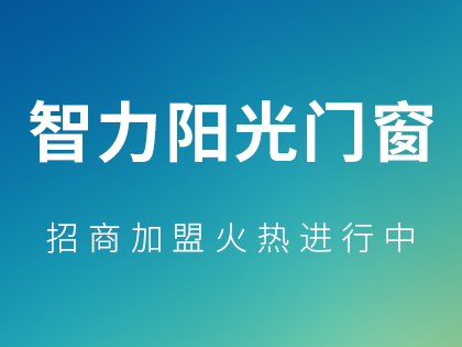 智力阳光木门环保么？如何挑选环保木门？！