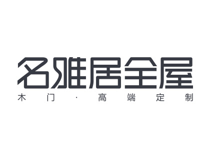 名雅居全屋 ·高端防盗门口碑好不好？名雅居全屋 ·高端防盗门用户评价怎么样？！